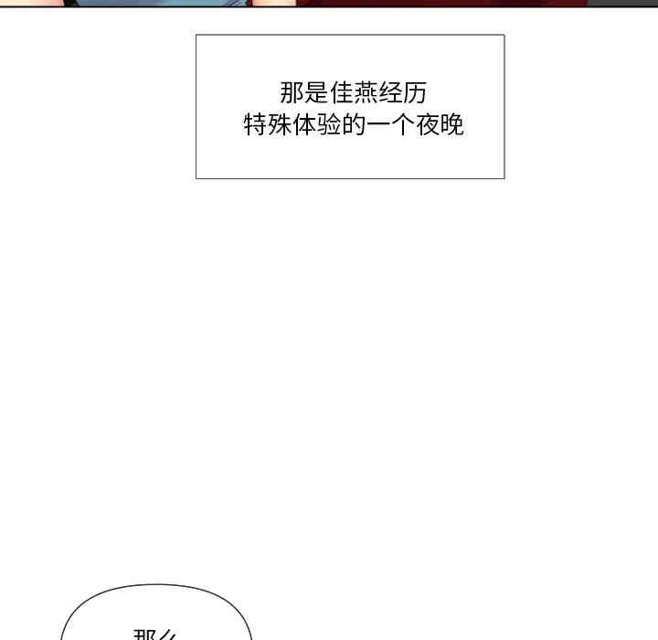 韩国漫画私密交易韩漫_私密交易-第15话在线免费阅读-韩国漫画-第67张图片