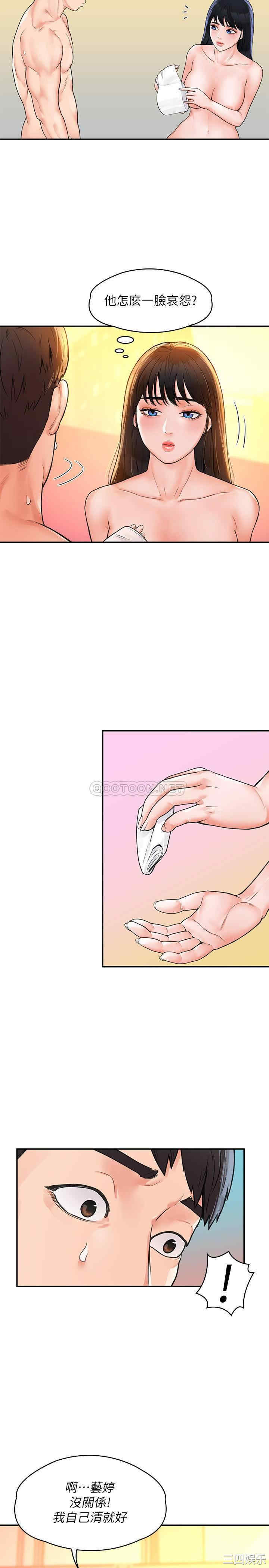 韩国漫画韩漫_大学棒棒堂-第10话在线免费阅读-韩国漫画-第21张图片