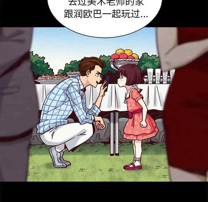 韩国漫画坏血/沉沦韩漫_坏血/沉沦-第47话在线免费阅读-韩国漫画-第67张图片