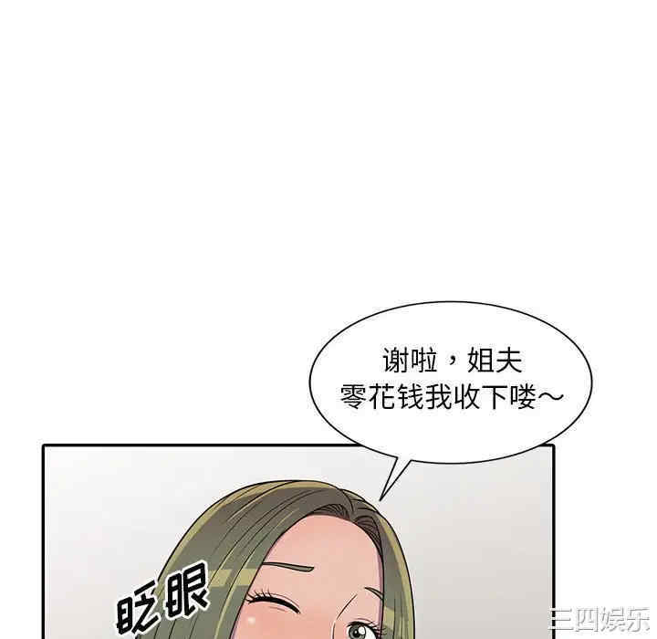 韩国漫画楼下房客不安分/偷食的滋味韩漫_楼下房客不安分/偷食的滋味-第8话在线免费阅读-韩国漫画-第112张图片