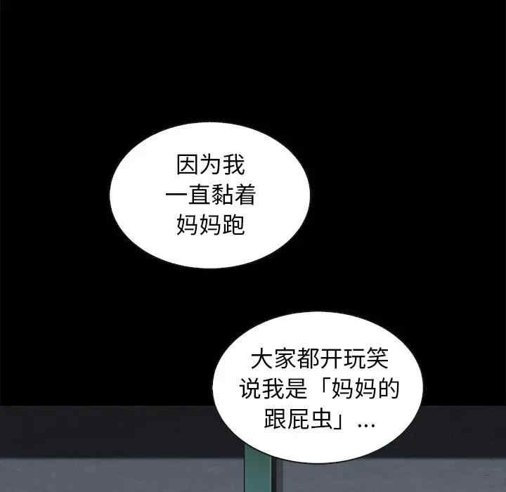 韩国漫画坏血/沉沦韩漫_坏血/沉沦-第47话在线免费阅读-韩国漫画-第68张图片
