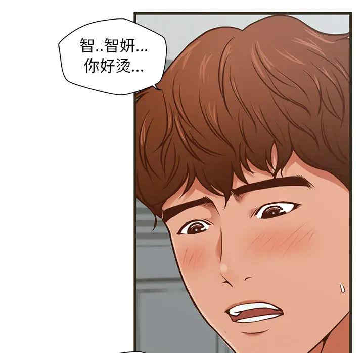 韩国漫画甜蜜合租/诚征女房客韩漫_甜蜜合租/诚征女房客-第一话在线免费阅读-韩国漫画-第29张图片