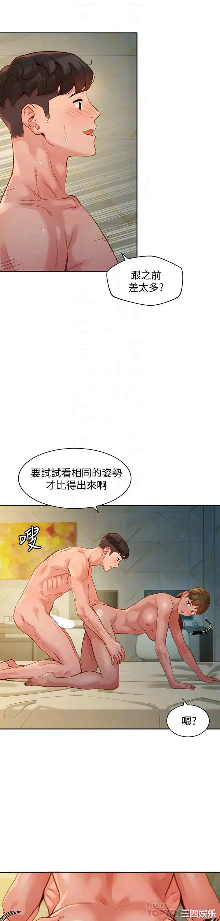 韩国漫画女神写真韩漫_女神写真-第47话在线免费阅读-韩国漫画-第8张图片