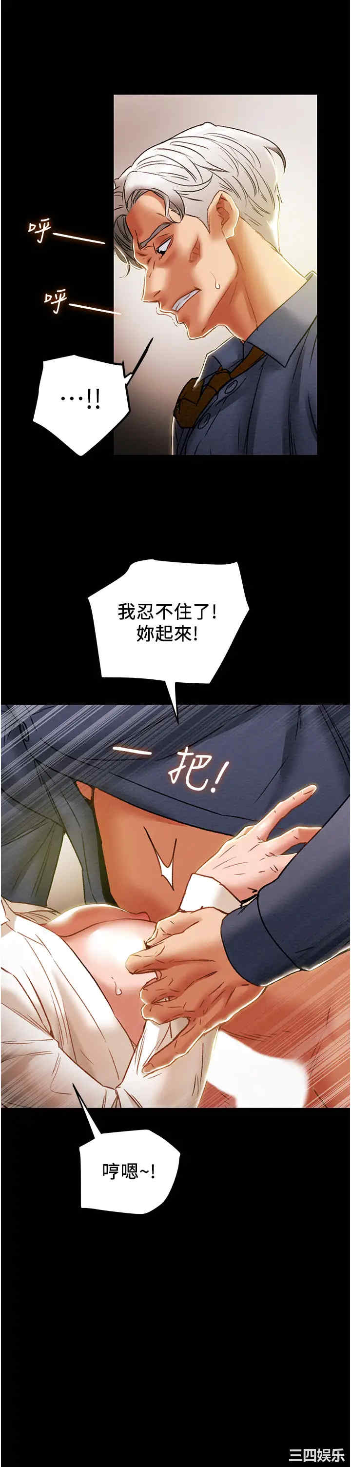 韩国漫画废弃章节韩漫_纯情女攻略计划-第46话在线免费阅读-韩国漫画-第21张图片
