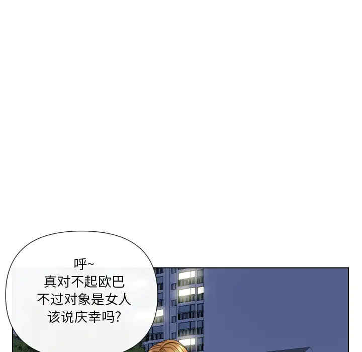 韩国漫画私密交易韩漫_私密交易-第15话在线免费阅读-韩国漫画-第71张图片