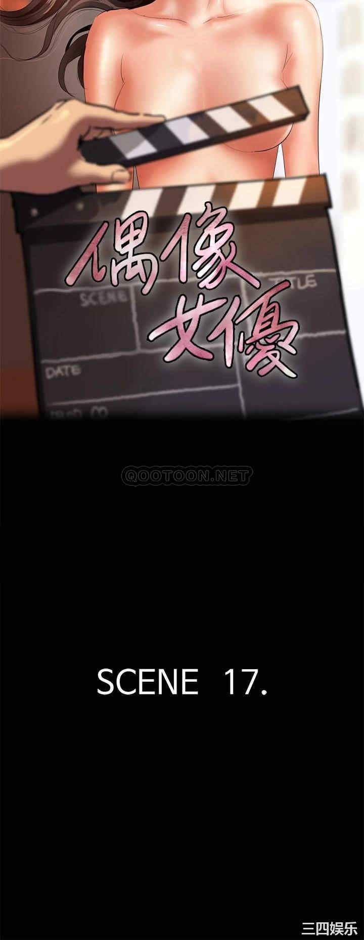 韩国漫画韩漫_偶像女优-第17话在线免费阅读-韩国漫画-第5张图片