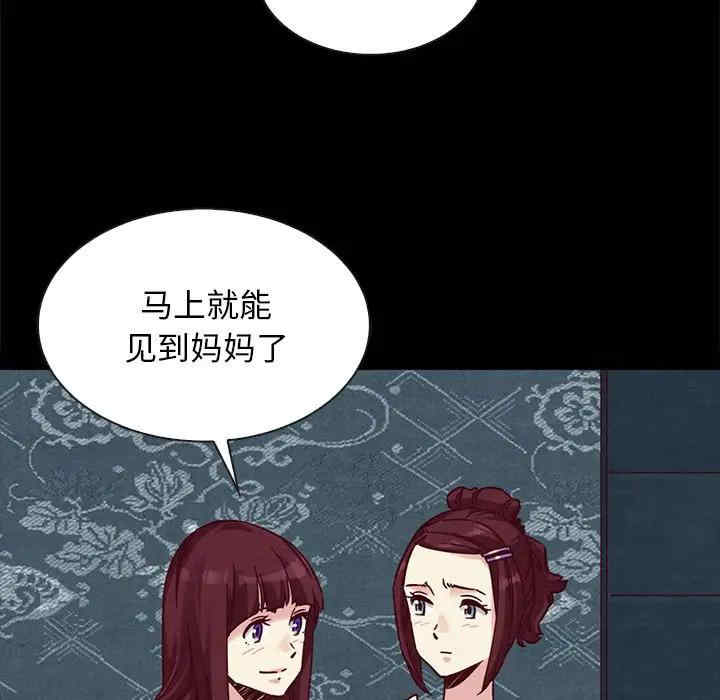韩国漫画坏血/沉沦韩漫_坏血/沉沦-第47话在线免费阅读-韩国漫画-第72张图片