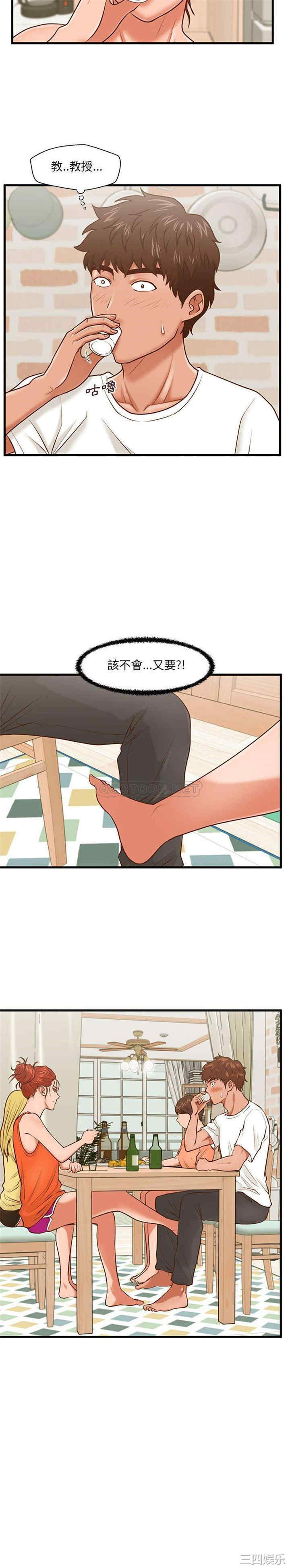 韩国漫画甜蜜合租/诚征女房客韩漫_甜蜜合租/诚征女房客-第8话在线免费阅读-韩国漫画-第2张图片