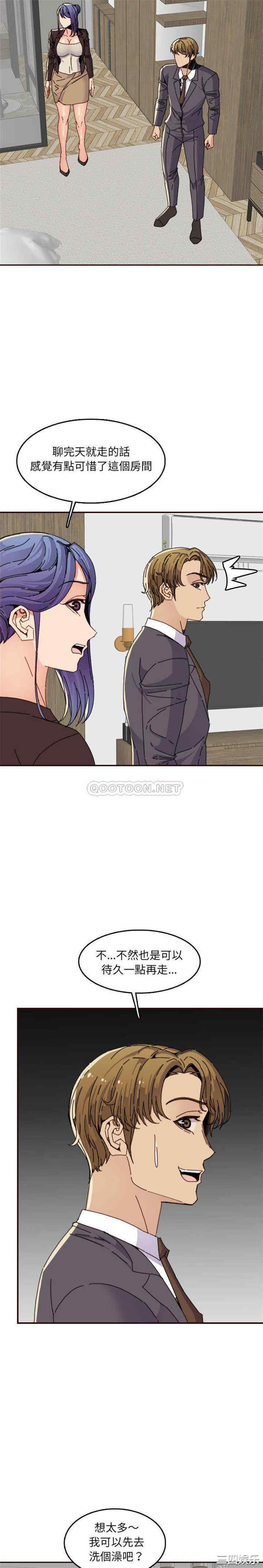 韩国漫画妈妈是女大学生韩漫_妈妈是女大学生-第65话在线免费阅读-韩国漫画-第2张图片