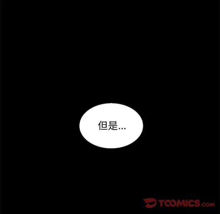 韩国漫画坏血/沉沦韩漫_坏血/沉沦-第47话在线免费阅读-韩国漫画-第75张图片