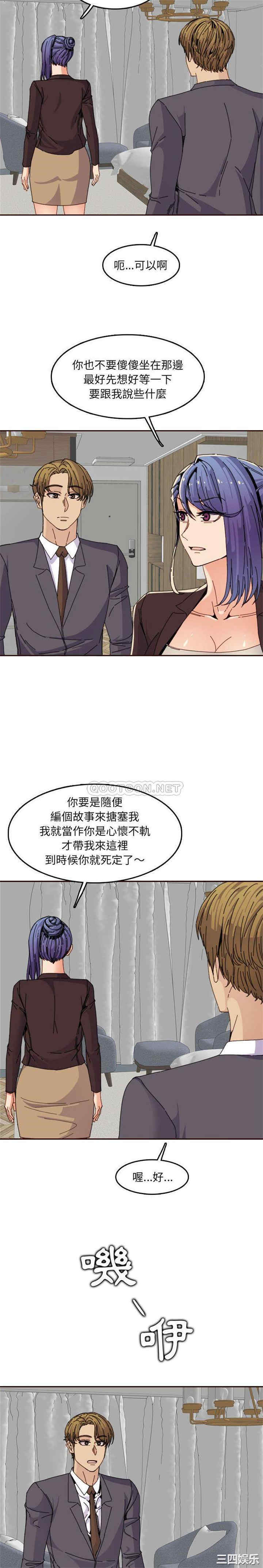 韩国漫画妈妈是女大学生韩漫_妈妈是女大学生-第65话在线免费阅读-韩国漫画-第3张图片
