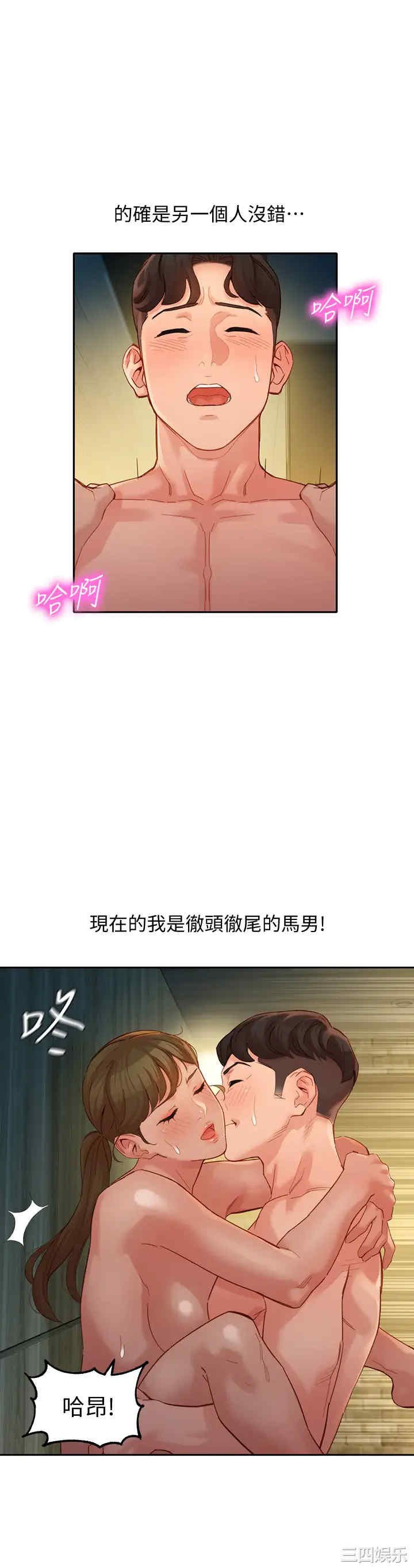 韩国漫画女神写真韩漫_女神写真-第47话在线免费阅读-韩国漫画-第13张图片