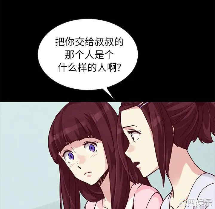 韩国漫画坏血/沉沦韩漫_坏血/沉沦-第47话在线免费阅读-韩国漫画-第76张图片