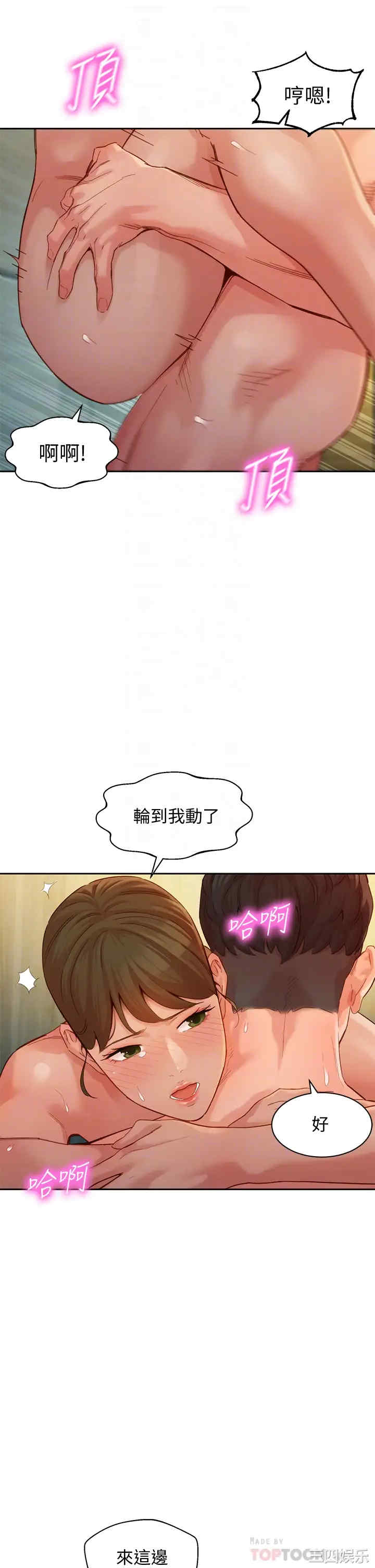 韩国漫画女神写真韩漫_女神写真-第47话在线免费阅读-韩国漫画-第14张图片