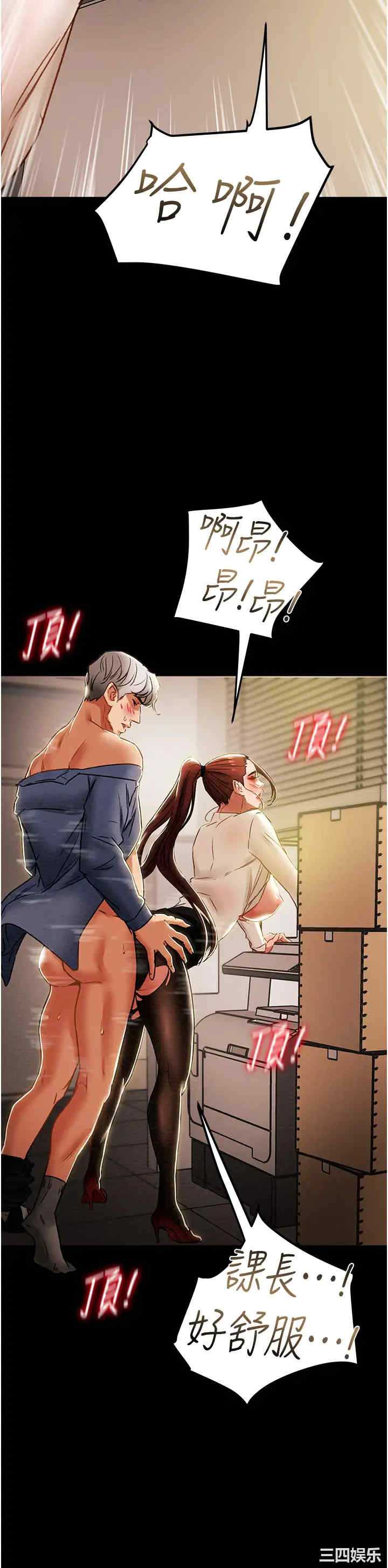 韩国漫画废弃章节韩漫_纯情女攻略计划-第46话在线免费阅读-韩国漫画-第27张图片