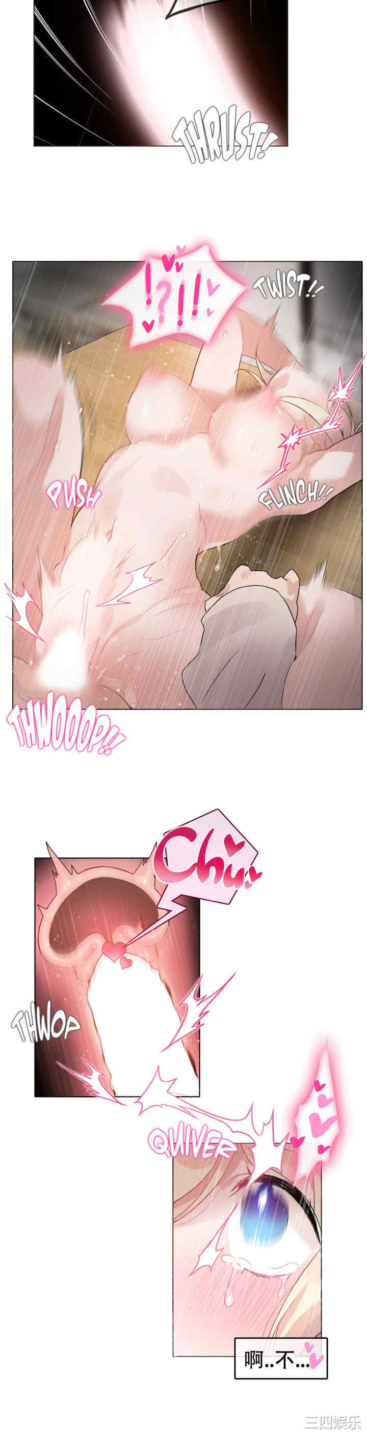 韩国漫画一个变态的日常生活韩漫_一个变态的日常生活-第57话在线免费阅读-韩国漫画-第6张图片