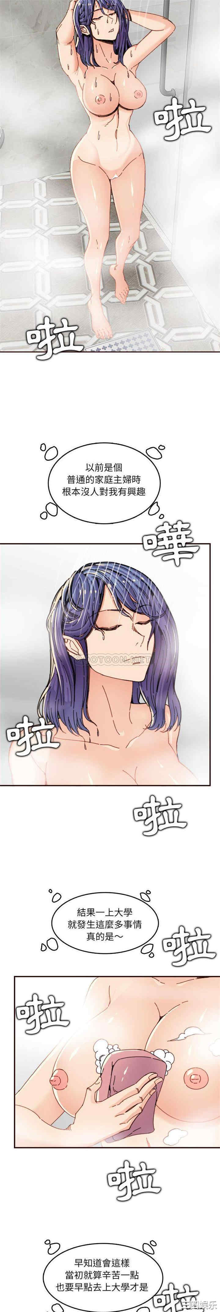 韩国漫画妈妈是女大学生韩漫_妈妈是女大学生-第65话在线免费阅读-韩国漫画-第5张图片