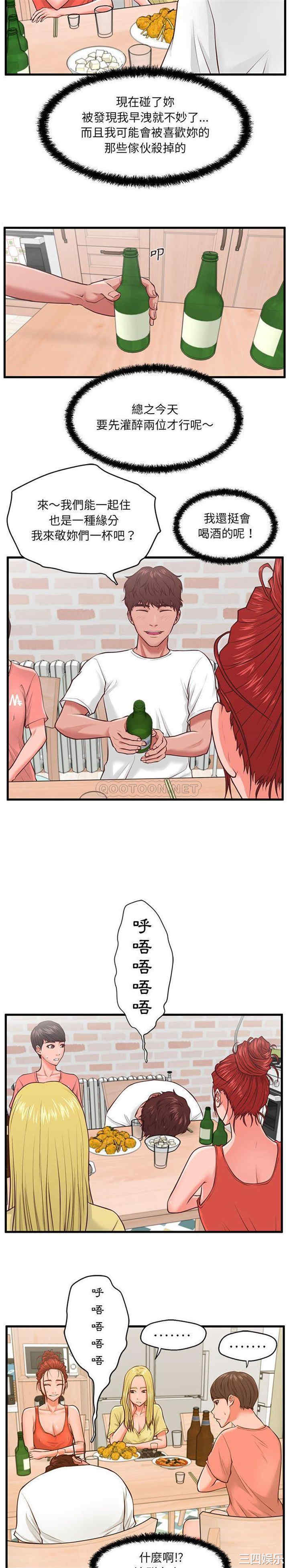 韩国漫画甜蜜合租/诚征女房客韩漫_甜蜜合租/诚征女房客-第8话在线免费阅读-韩国漫画-第5张图片