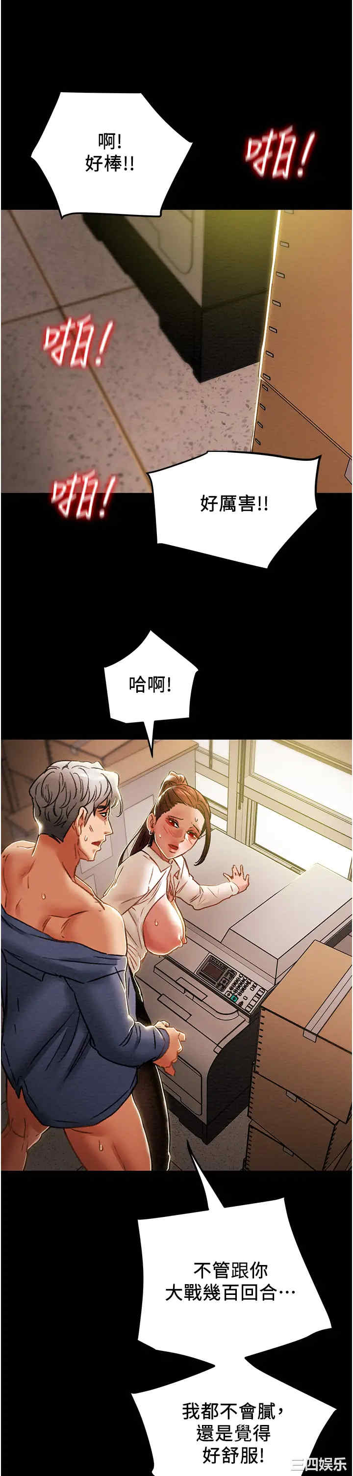 韩国漫画废弃章节韩漫_纯情女攻略计划-第46话在线免费阅读-韩国漫画-第28张图片