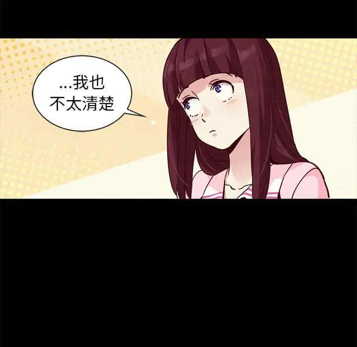 韩国漫画坏血/沉沦韩漫_坏血/沉沦-第47话在线免费阅读-韩国漫画-第78张图片