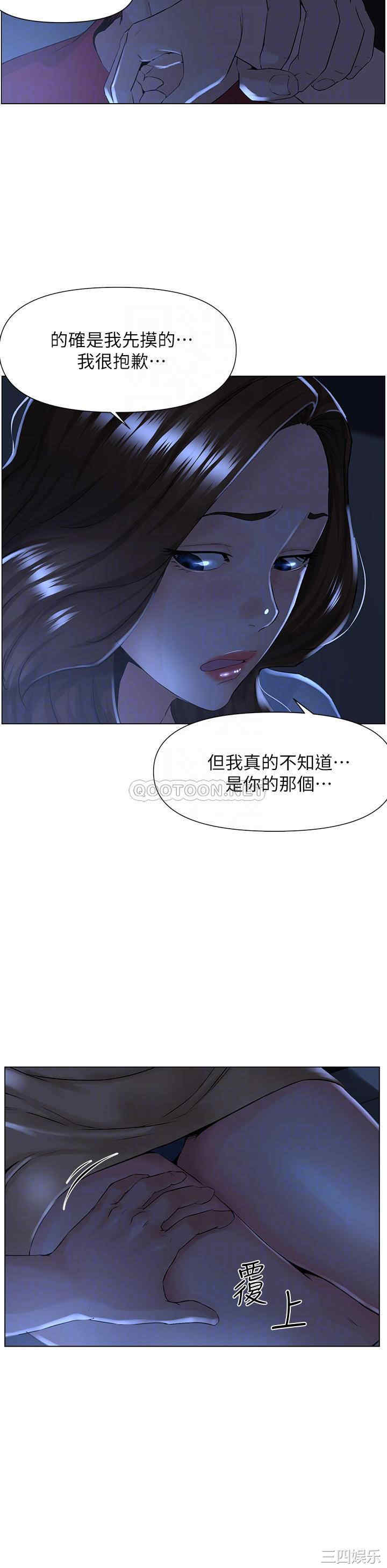 韩国漫画楼上的网美韩漫_楼上的网美-第3话在线免费阅读-韩国漫画-第16张图片