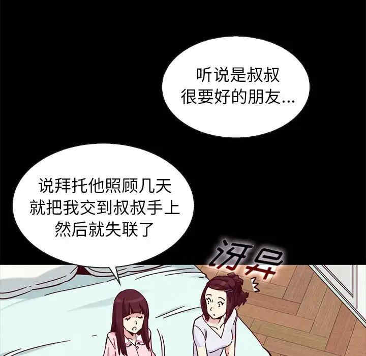 韩国漫画坏血/沉沦韩漫_坏血/沉沦-第47话在线免费阅读-韩国漫画-第79张图片