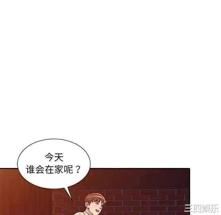 韩国漫画楼下房客不安分/偷食的滋味韩漫_楼下房客不安分/偷食的滋味-第8话在线免费阅读-韩国漫画-第124张图片