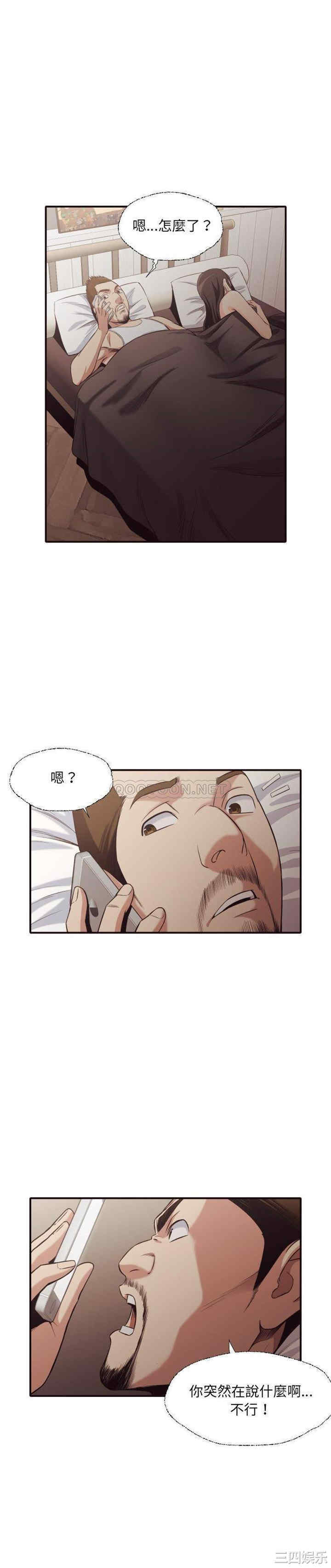 韩国漫画拜托!放过我吧!韩漫_拜托!放过我吧!-第43话在线免费阅读-韩国漫画-第3张图片