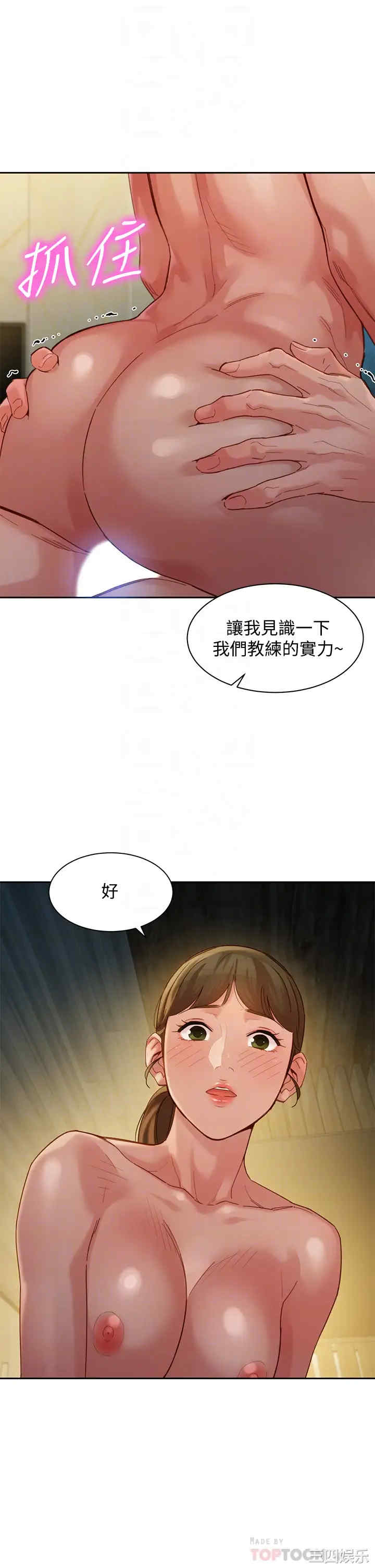 韩国漫画女神写真韩漫_女神写真-第47话在线免费阅读-韩国漫画-第18张图片