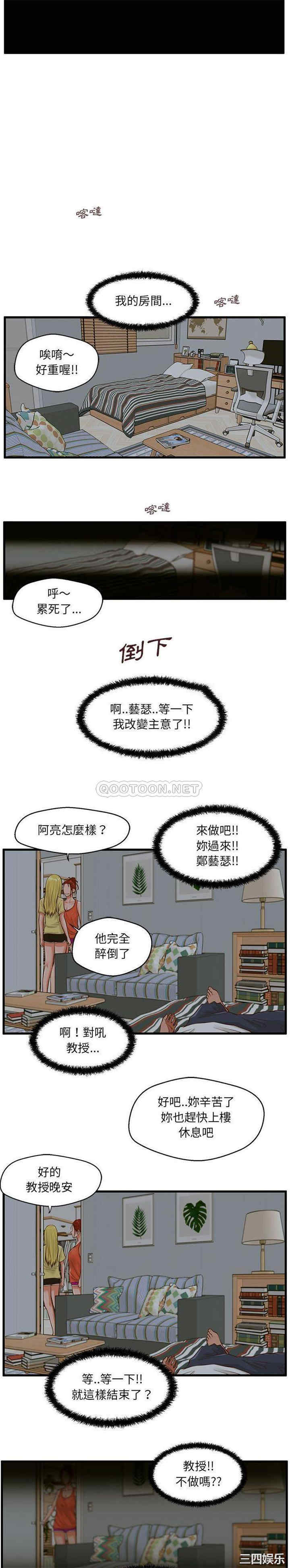 韩国漫画甜蜜合租/诚征女房客韩漫_甜蜜合租/诚征女房客-第8话在线免费阅读-韩国漫画-第8张图片