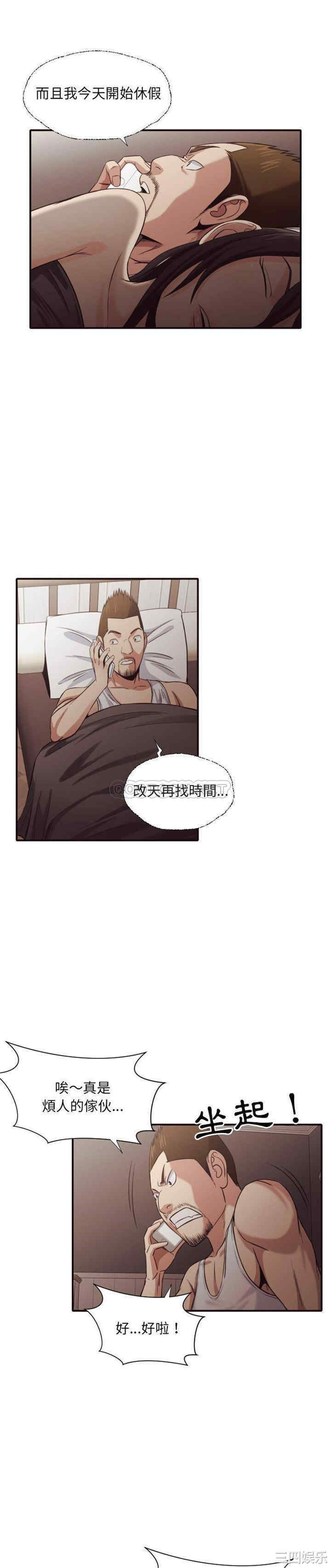 韩国漫画拜托!放过我吧!韩漫_拜托!放过我吧!-第43话在线免费阅读-韩国漫画-第4张图片