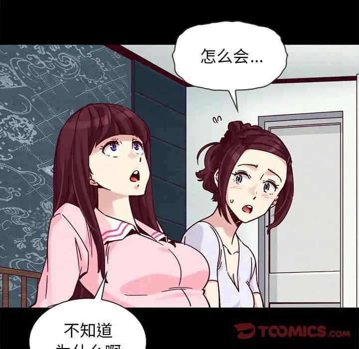 韩国漫画坏血/沉沦韩漫_坏血/沉沦-第47话在线免费阅读-韩国漫画-第81张图片