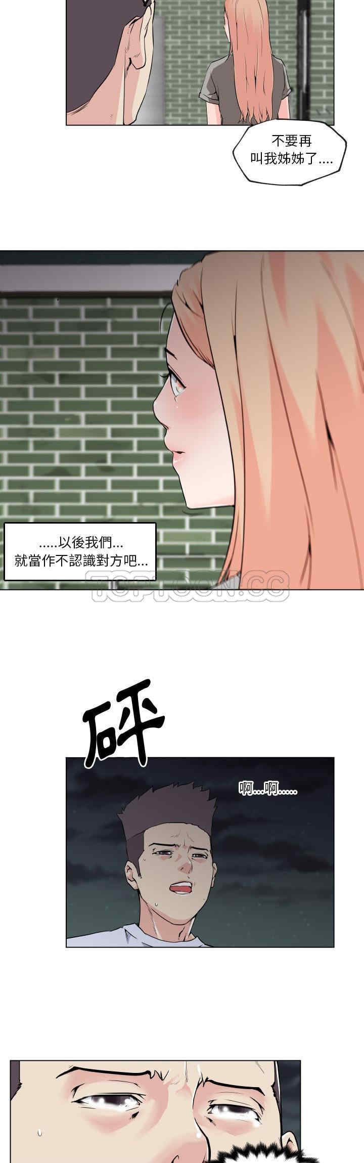 韩国漫画速食男女韩漫_速食男女-第29话在线免费阅读-韩国漫画-第10张图片