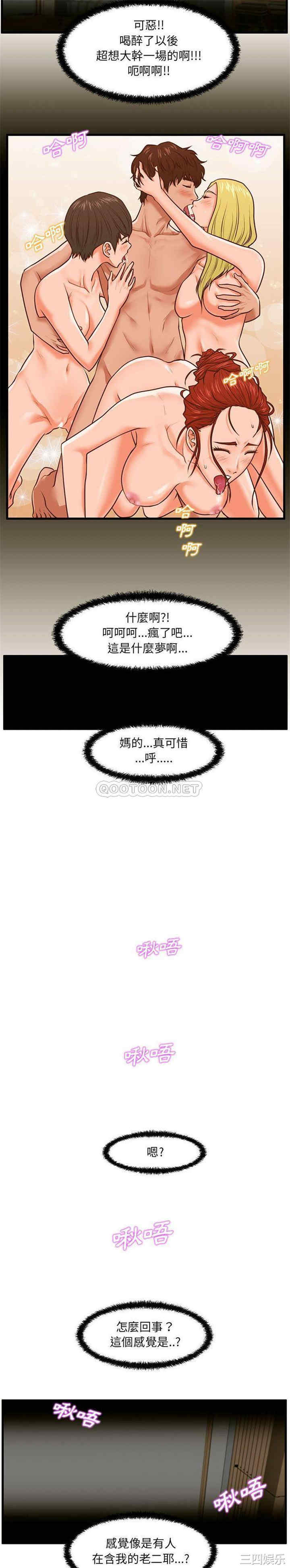 韩国漫画甜蜜合租/诚征女房客韩漫_甜蜜合租/诚征女房客-第8话在线免费阅读-韩国漫画-第9张图片
