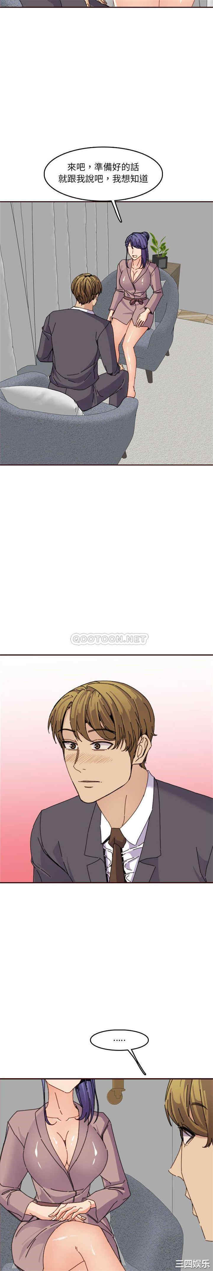 韩国漫画妈妈是女大学生韩漫_妈妈是女大学生-第65话在线免费阅读-韩国漫画-第9张图片
