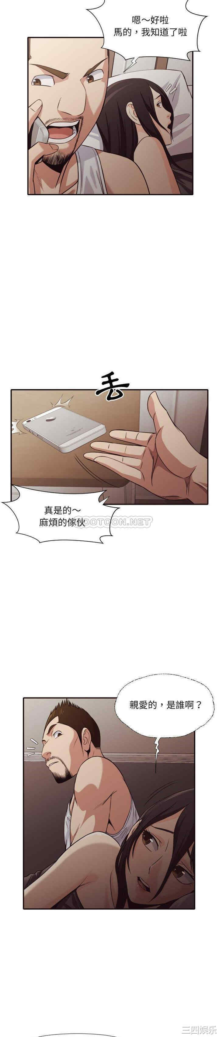 韩国漫画拜托!放过我吧!韩漫_拜托!放过我吧!-第43话在线免费阅读-韩国漫画-第5张图片
