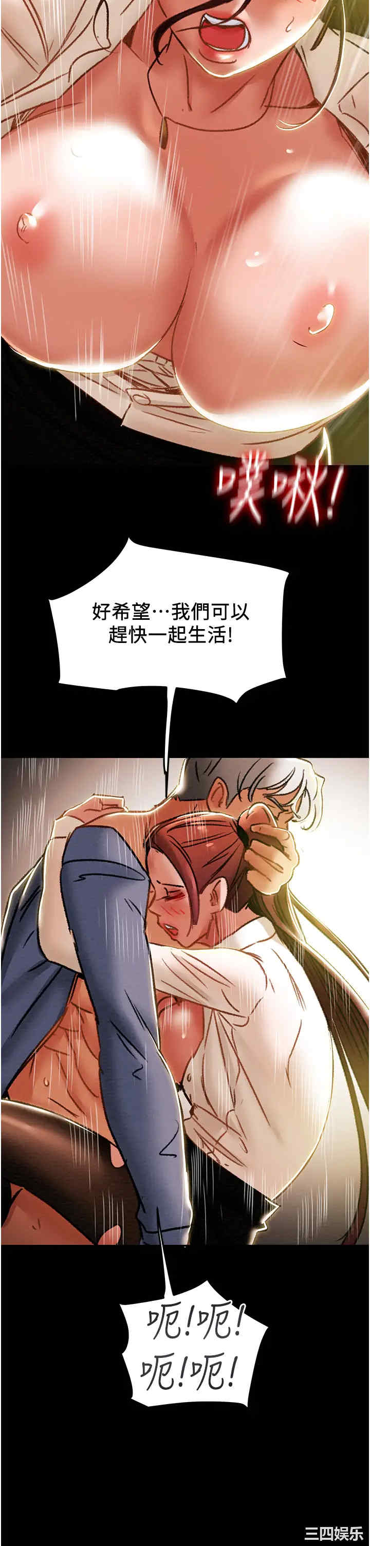 韩国漫画废弃章节韩漫_纯情女攻略计划-第46话在线免费阅读-韩国漫画-第32张图片