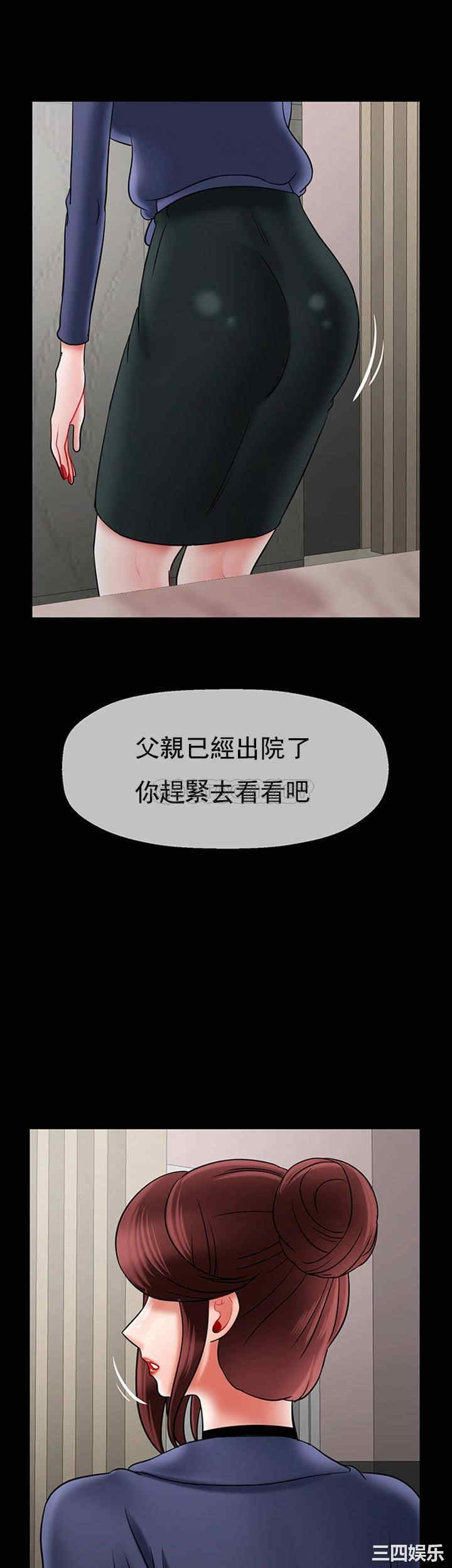 韩国漫画坏老师韩漫_坏老师-第47话在线免费阅读-韩国漫画-第2张图片