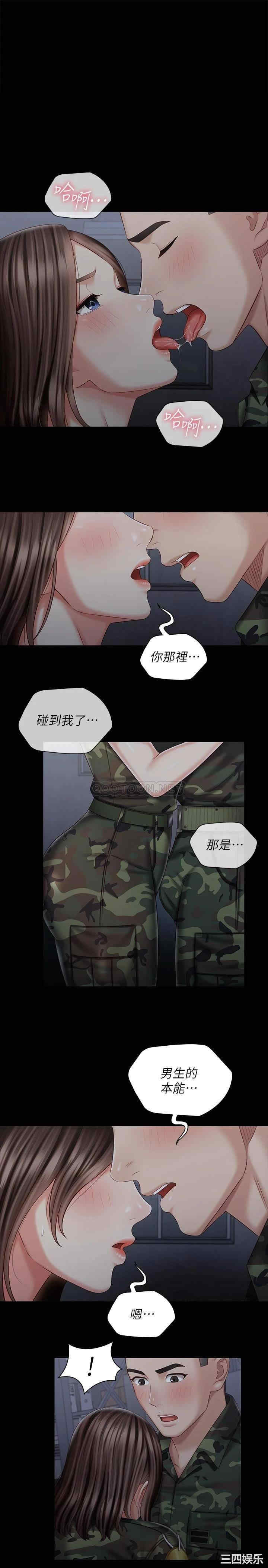 韩国漫画韩漫_妹妹的义务-第75话在线免费阅读-韩国漫画-第1张图片