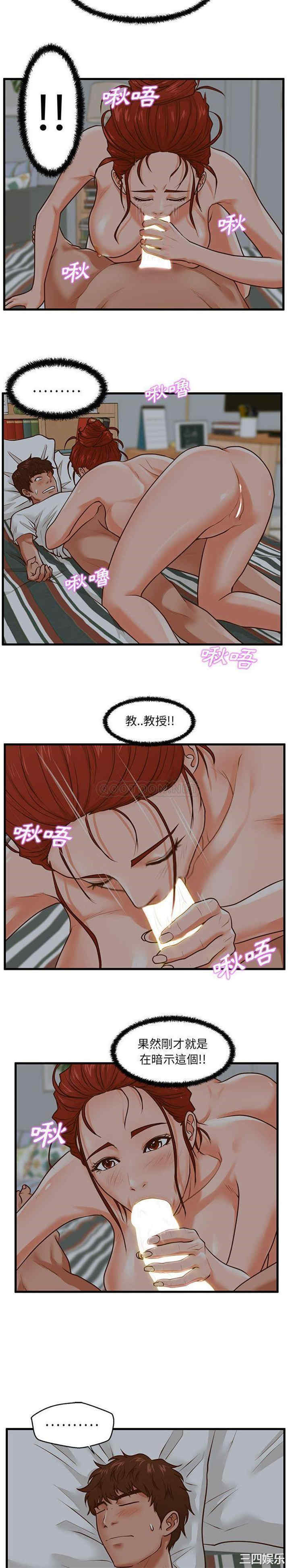 韩国漫画甜蜜合租/诚征女房客韩漫_甜蜜合租/诚征女房客-第8话在线免费阅读-韩国漫画-第10张图片