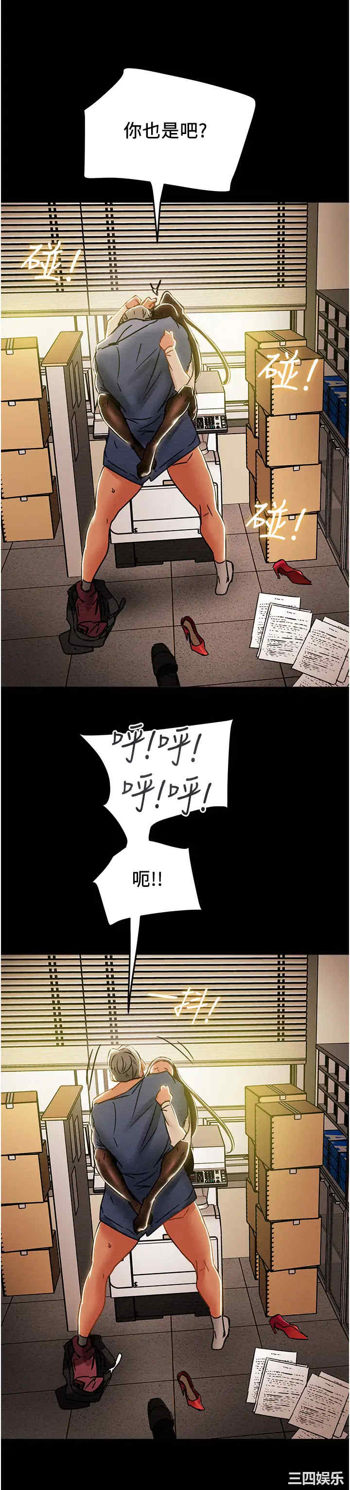 韩国漫画废弃章节韩漫_纯情女攻略计划-第46话在线免费阅读-韩国漫画-第33张图片