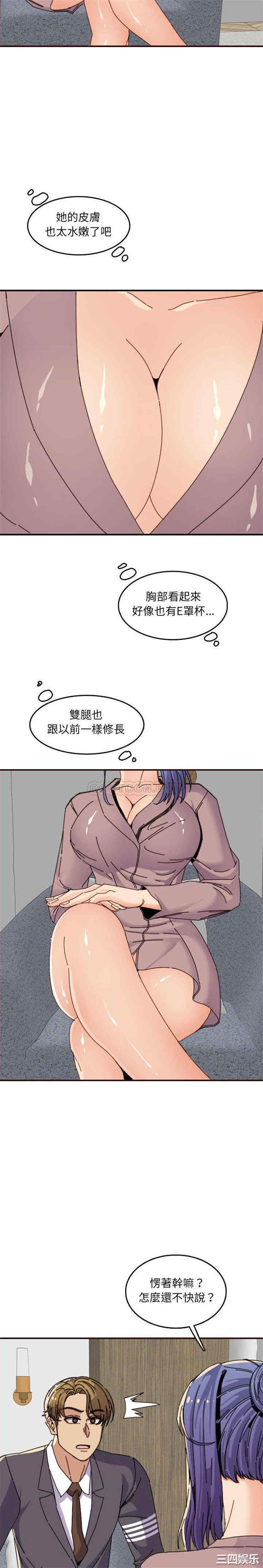 韩国漫画妈妈是女大学生韩漫_妈妈是女大学生-第65话在线免费阅读-韩国漫画-第10张图片