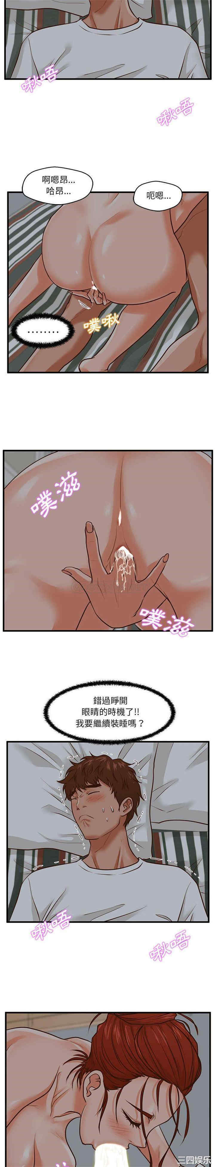 韩国漫画甜蜜合租/诚征女房客韩漫_甜蜜合租/诚征女房客-第8话在线免费阅读-韩国漫画-第11张图片
