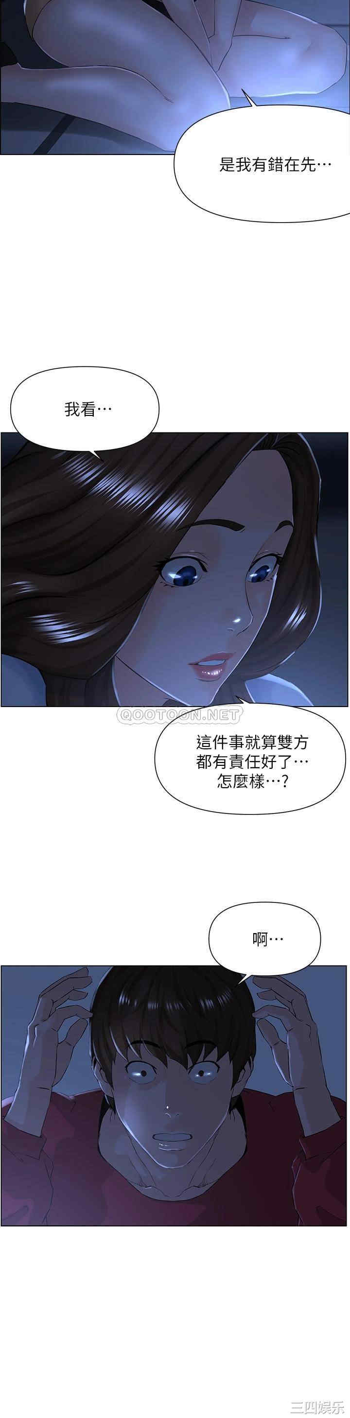 韩国漫画楼上的网美韩漫_楼上的网美-第3话在线免费阅读-韩国漫画-第21张图片