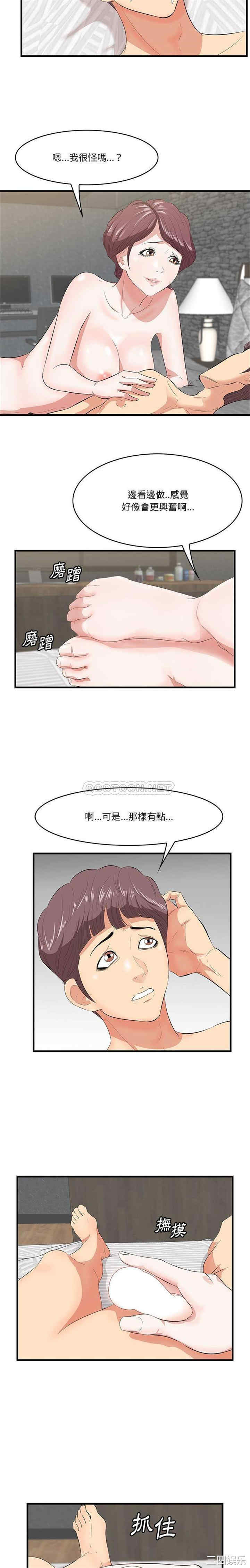 韩国漫画一口就好韩漫_一口就好-第12话在线免费阅读-韩国漫画-第6张图片