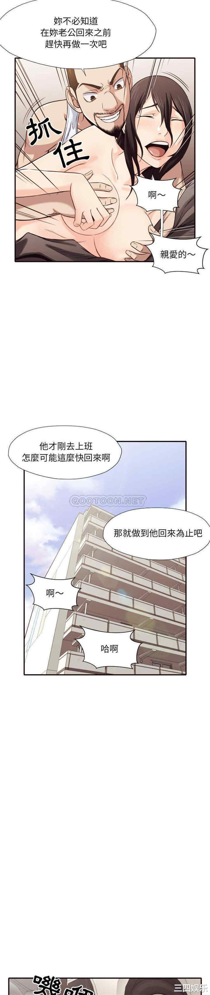 韩国漫画拜托!放过我吧!韩漫_拜托!放过我吧!-第43话在线免费阅读-韩国漫画-第6张图片