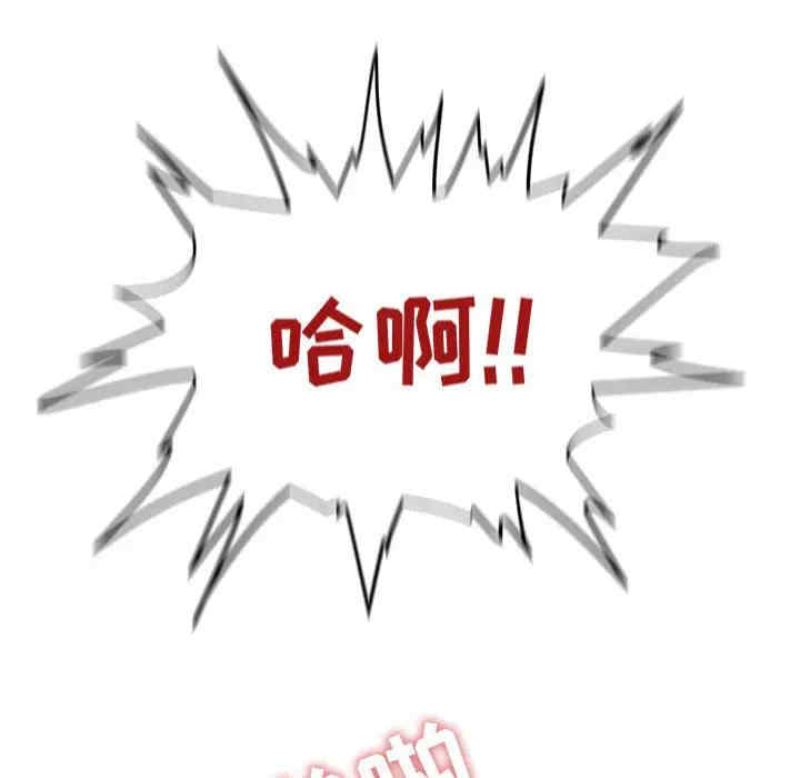 韩国漫画甜蜜合租/诚征女房客韩漫_甜蜜合租/诚征女房客-第一话在线免费阅读-韩国漫画-第42张图片