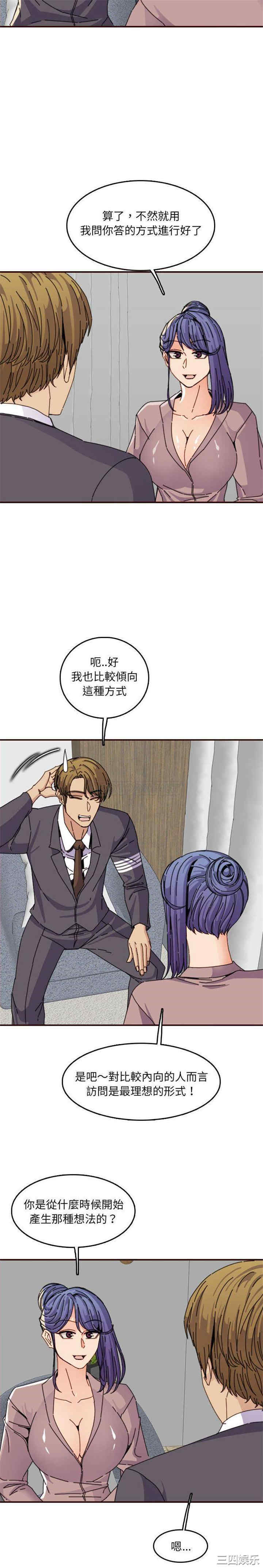 韩国漫画妈妈是女大学生韩漫_妈妈是女大学生-第65话在线免费阅读-韩国漫画-第11张图片