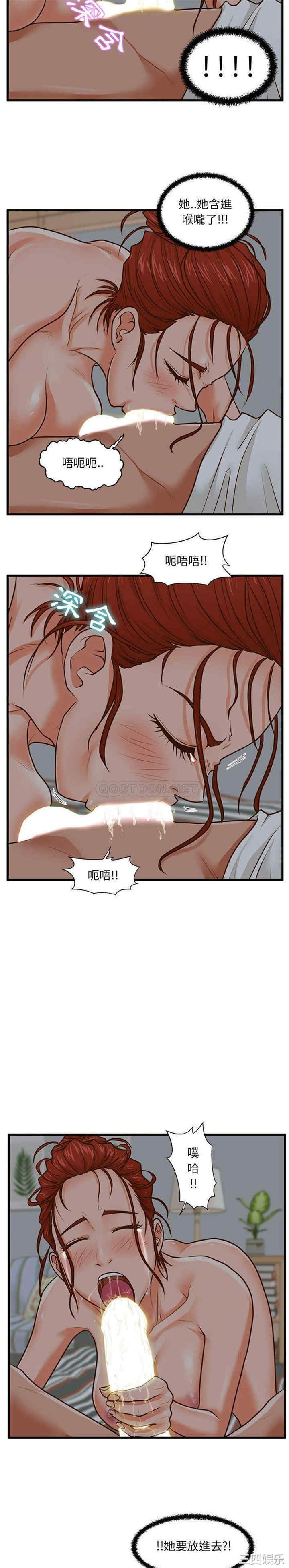 韩国漫画甜蜜合租/诚征女房客韩漫_甜蜜合租/诚征女房客-第8话在线免费阅读-韩国漫画-第12张图片