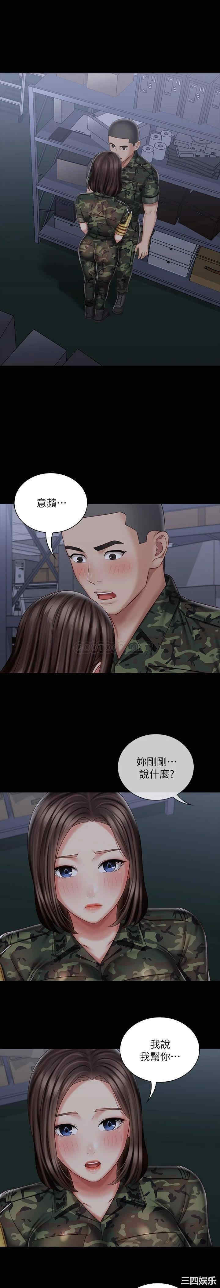 韩国漫画韩漫_妹妹的义务-第75话在线免费阅读-韩国漫画-第3张图片